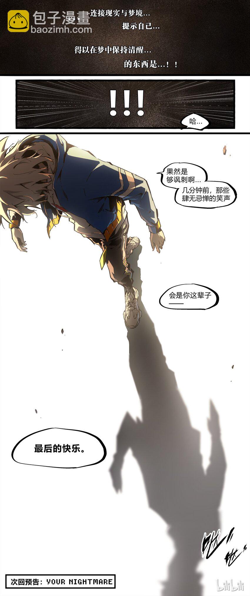 67-2 你不懂我（下）-第75话