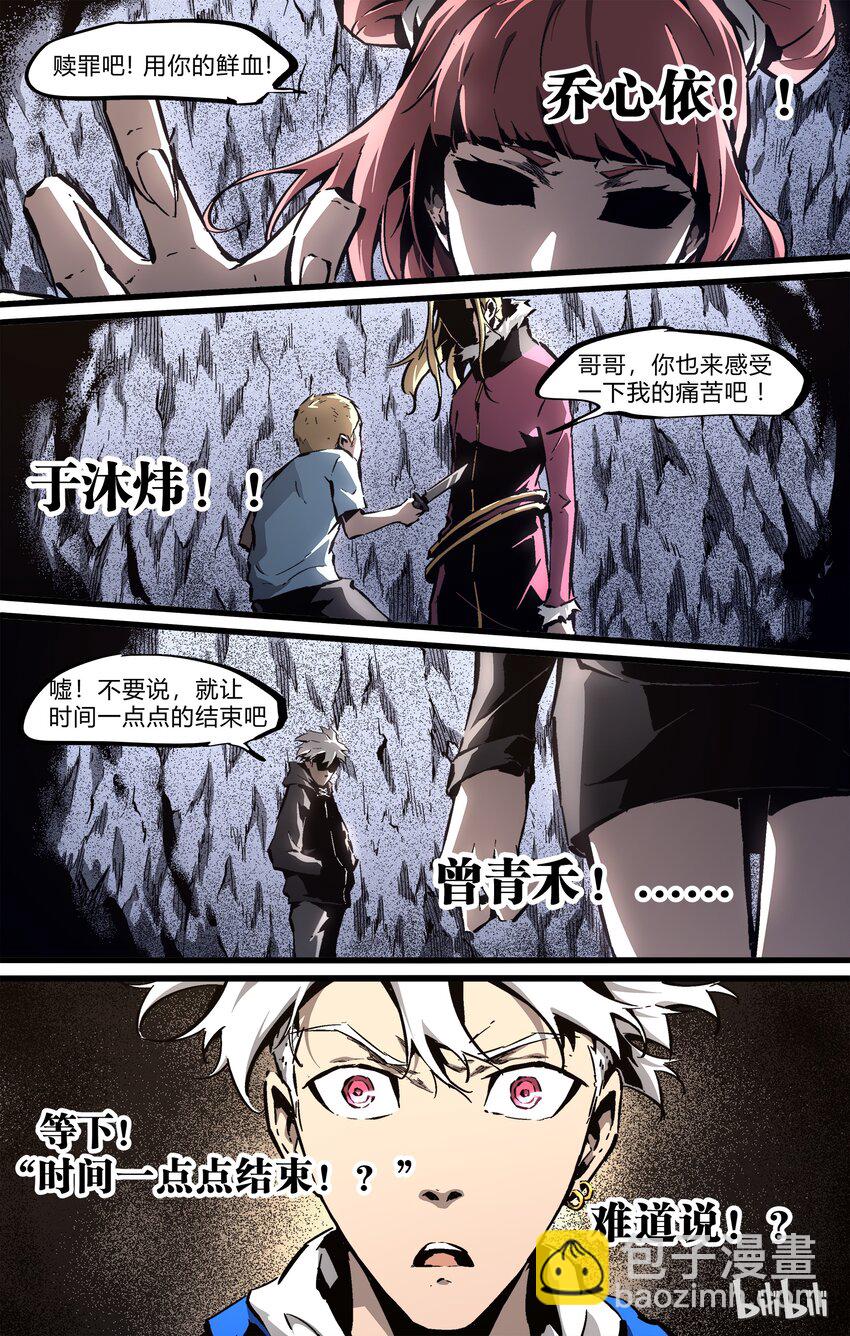 67-2 你不懂我（下）-第75话