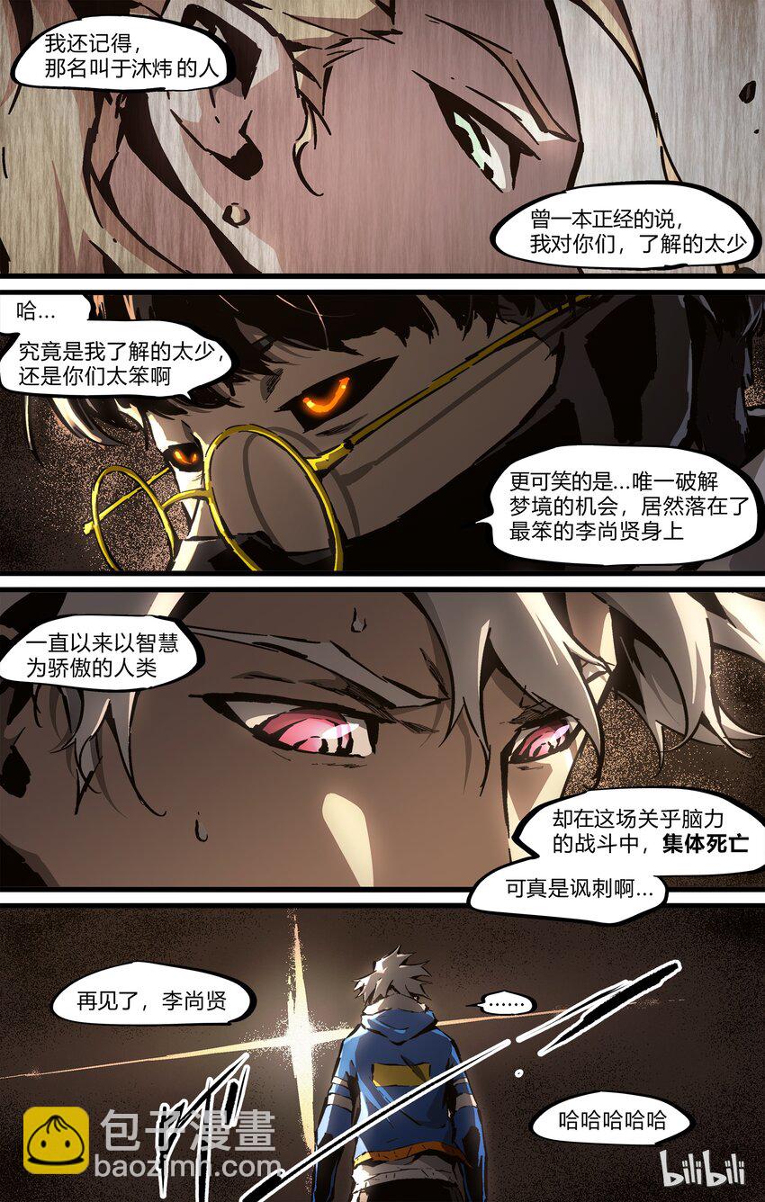 67-2 你不懂我（下）-第75话