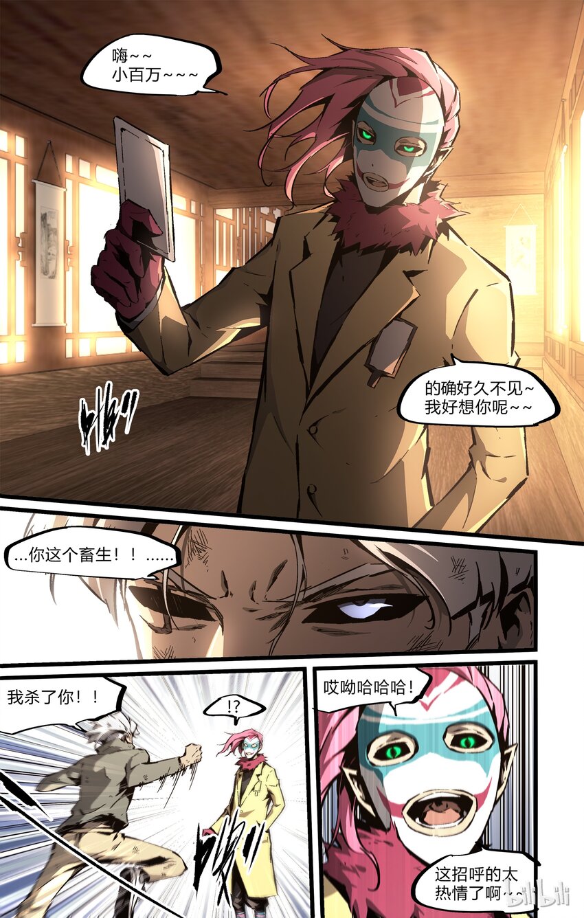 68-2 最后的机会（下）-第77话