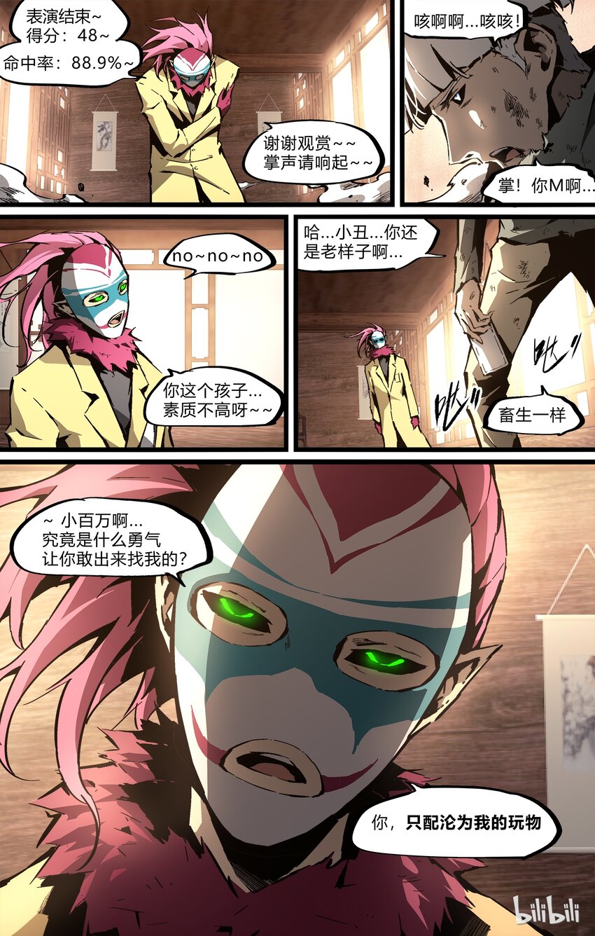 68-2 最后的机会（下）-第77话