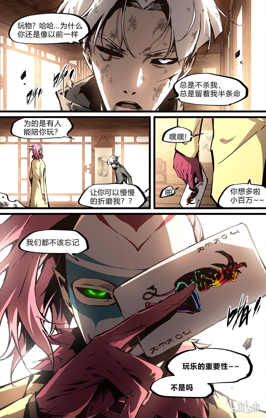 68-2 最后的机会（下）-第77话