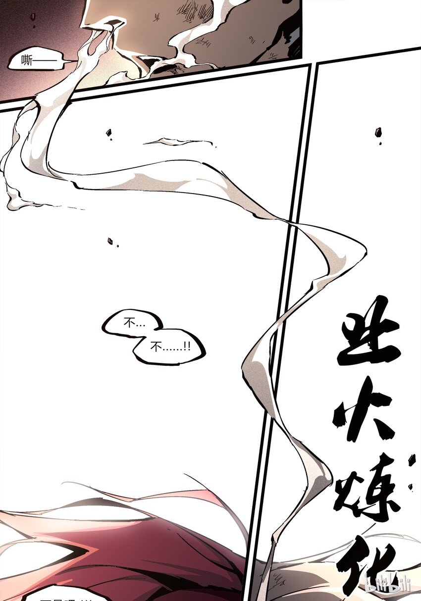 68-2 最后的机会（下）-第77话