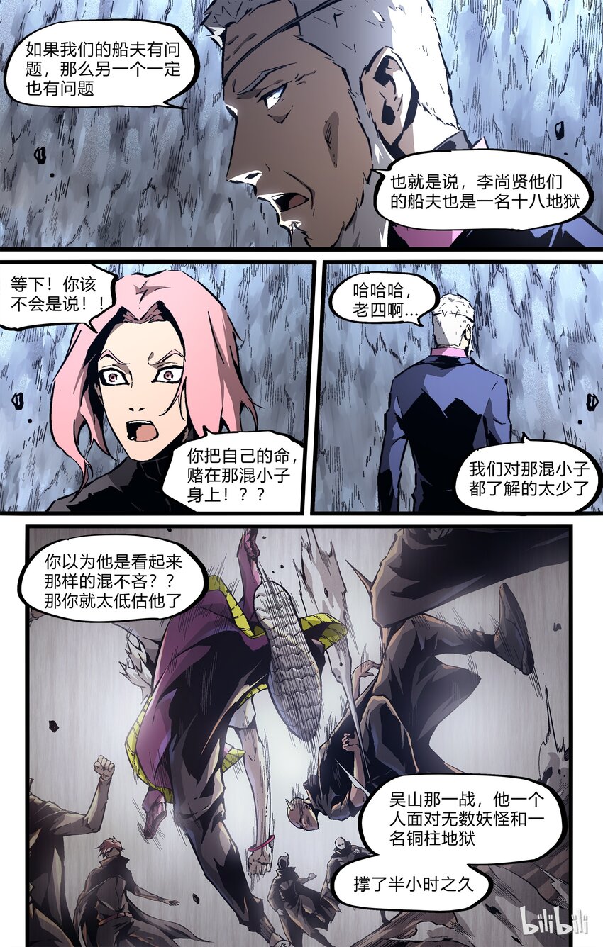 69-2 出来了（下）-第79话