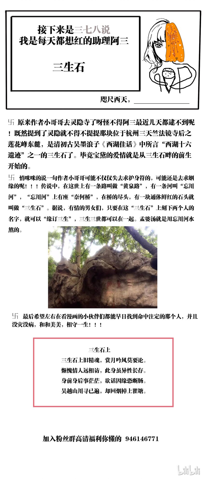 69-2 出来了（下）-第79话