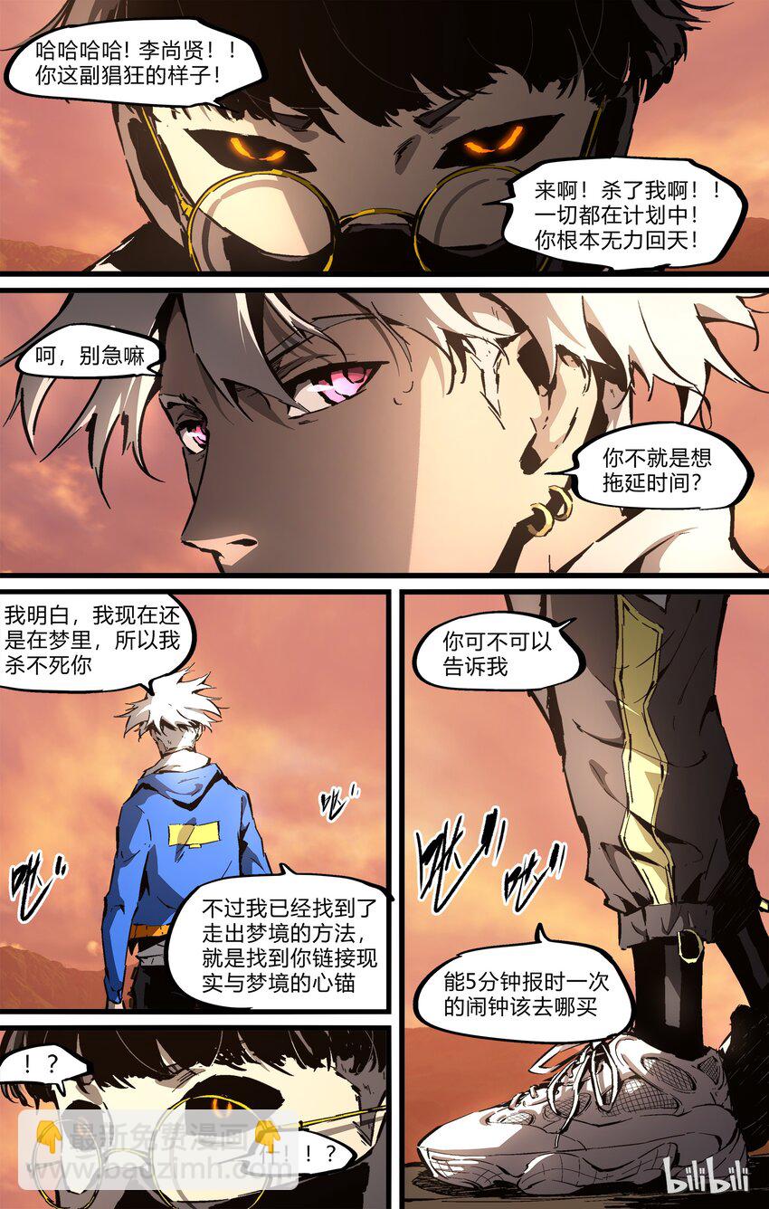 69-2 出来了（下）-第79话