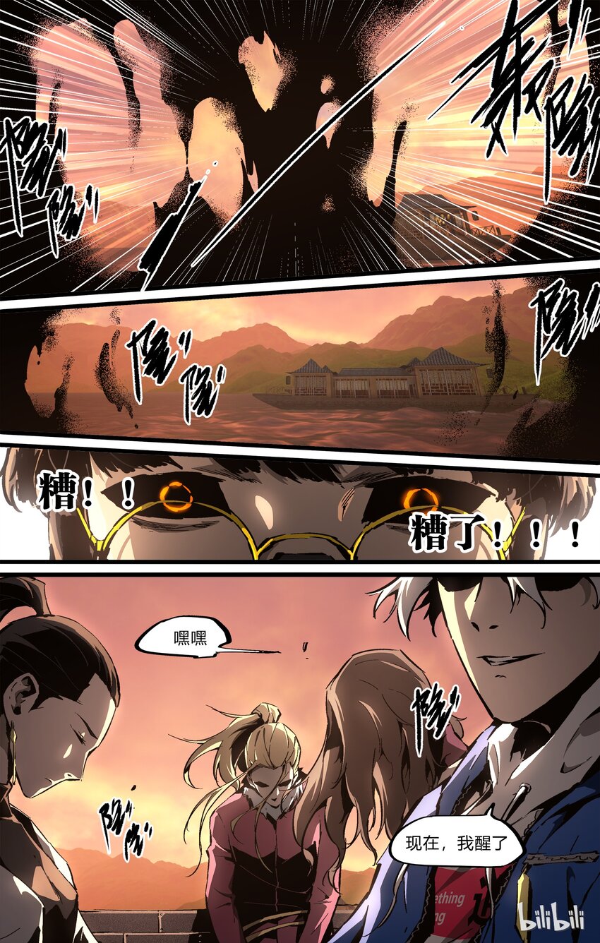 69-2 出来了（下）-第79话