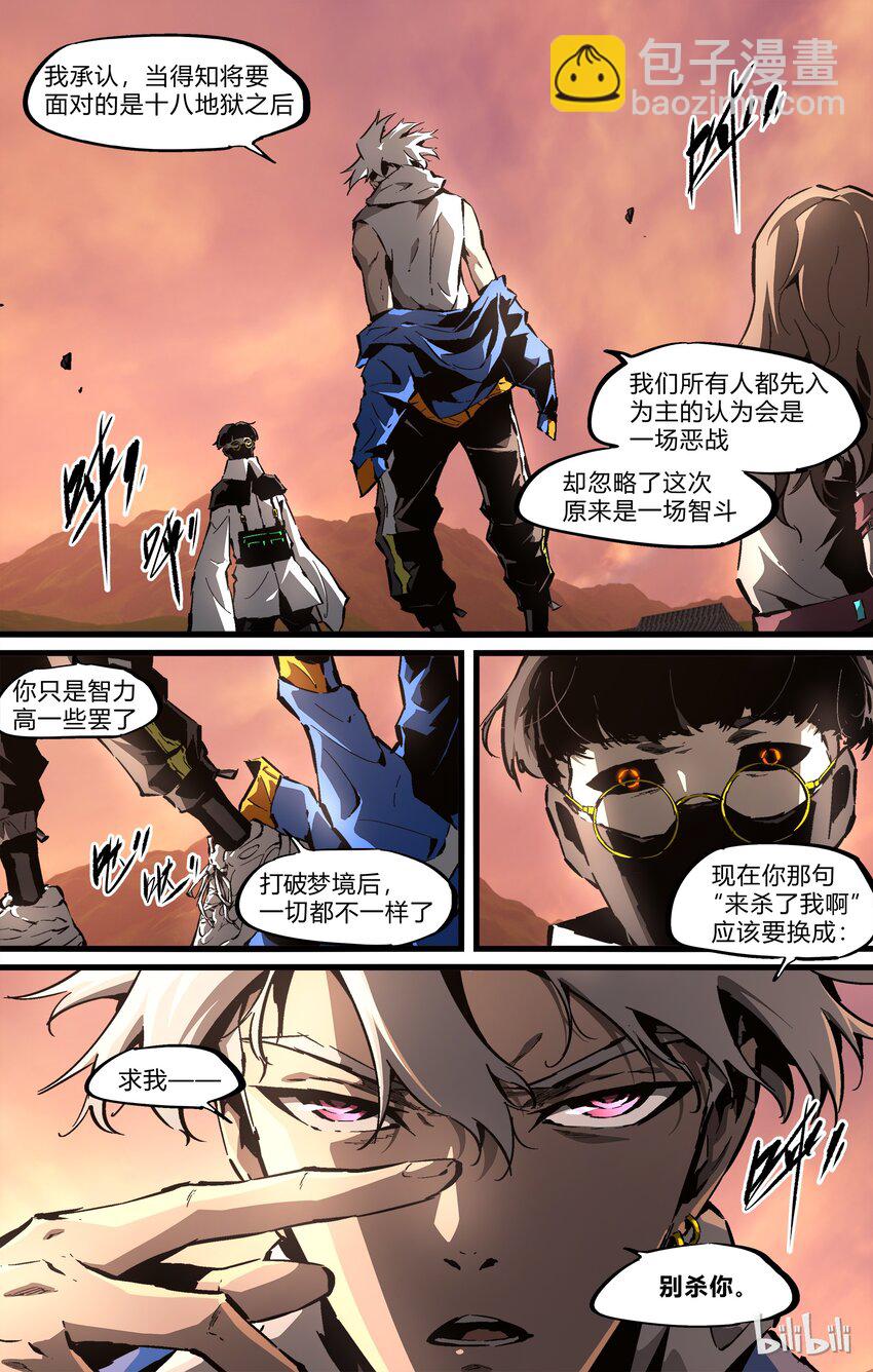 69-2 出来了（下）-第79话