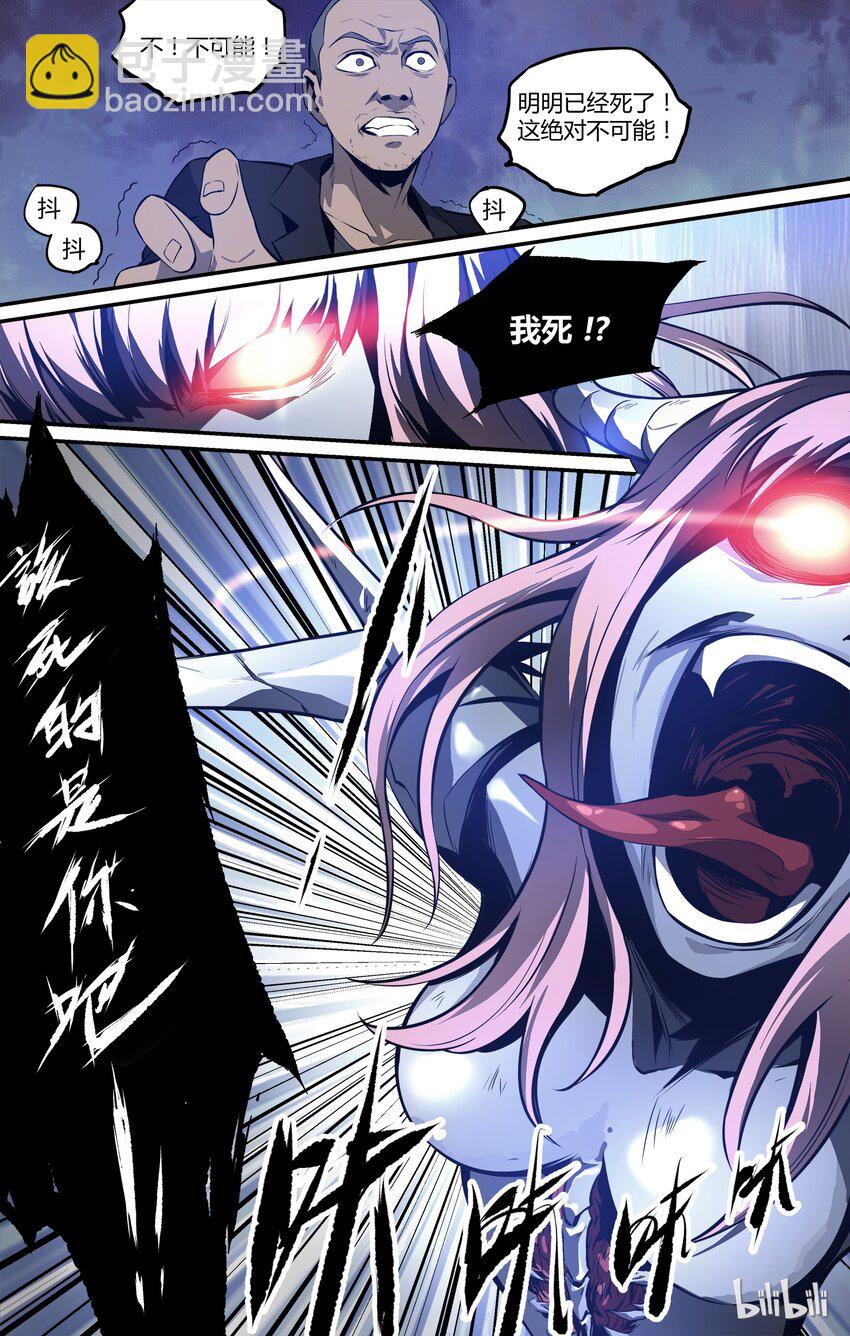 08 中二少年出场-第9话