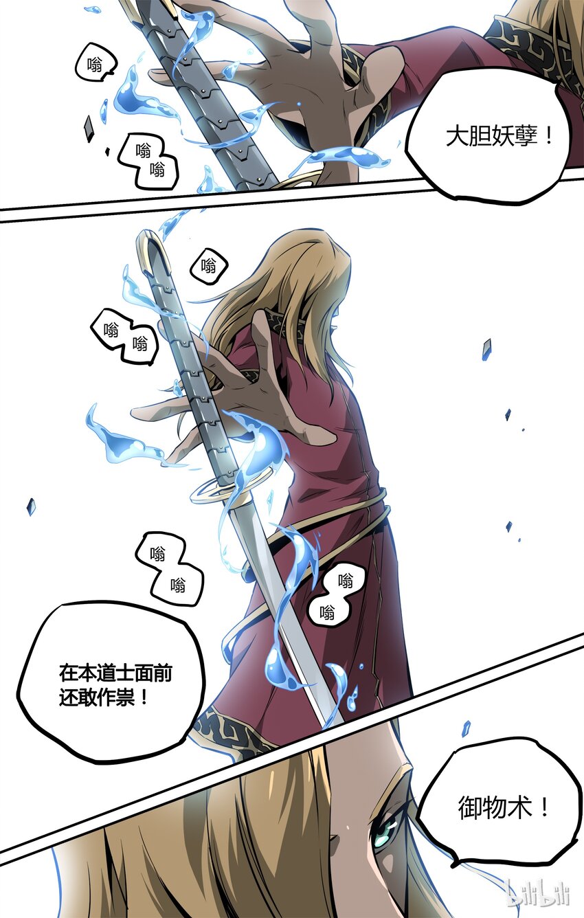 08 中二少年出场-第9话