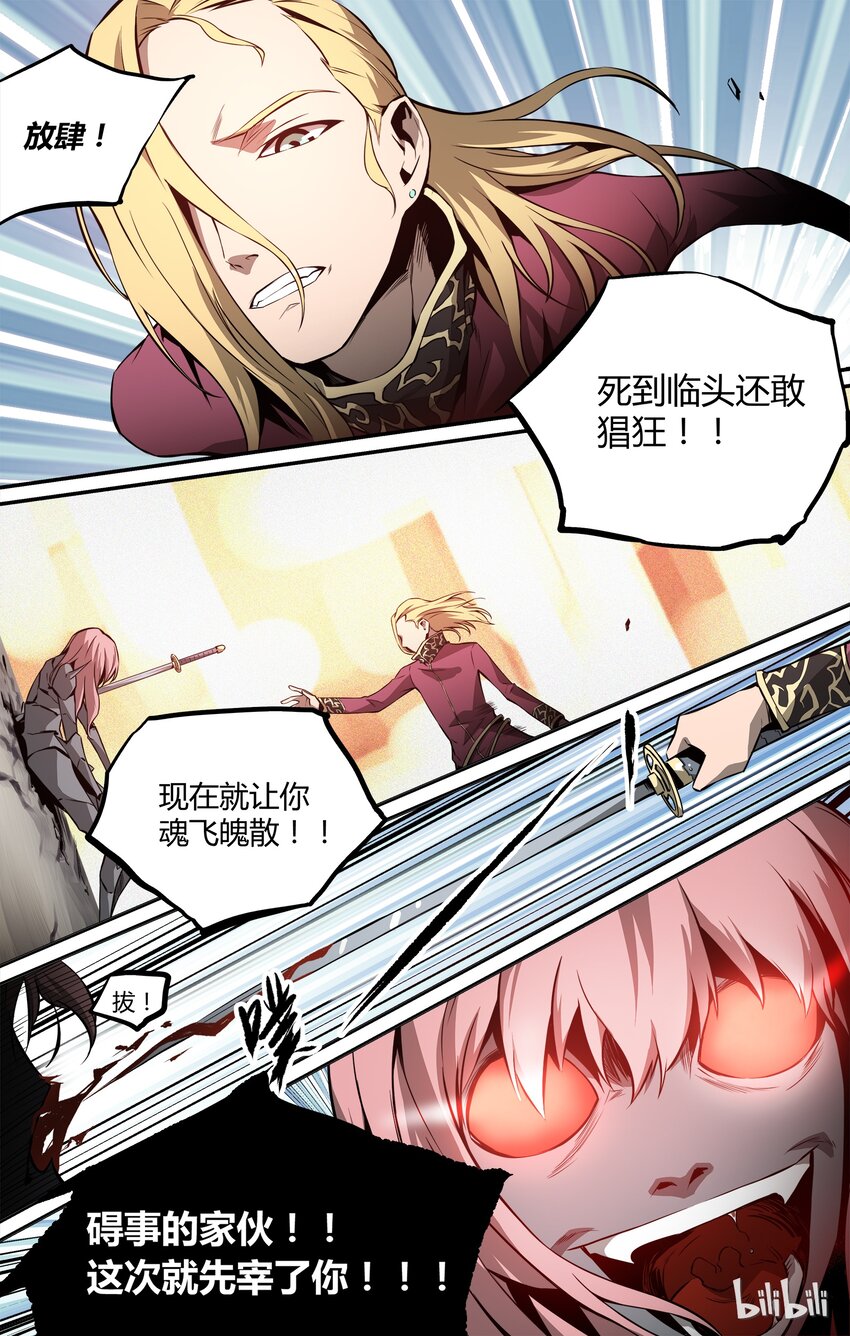 08 中二少年出场-第9话