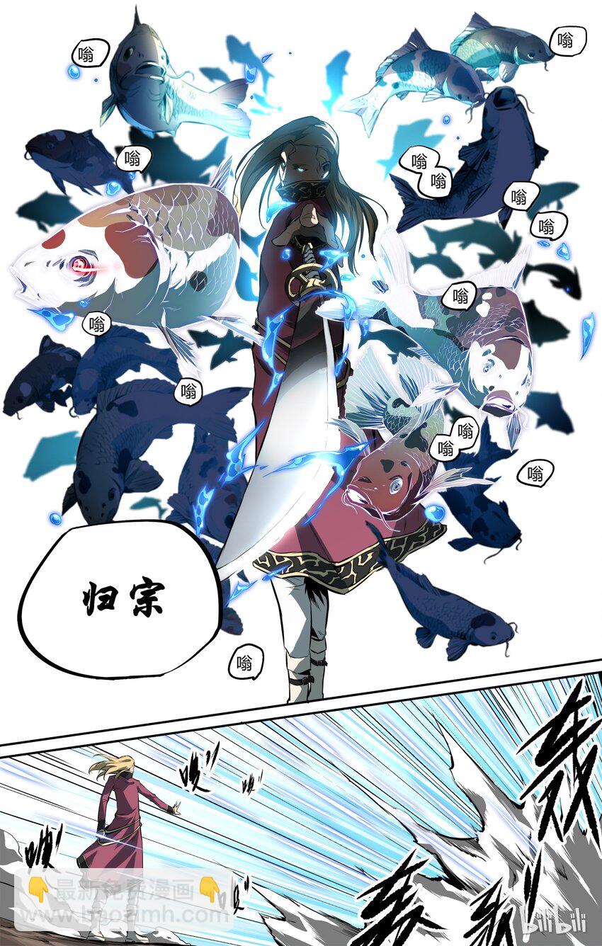 08 中二少年出场-第9话