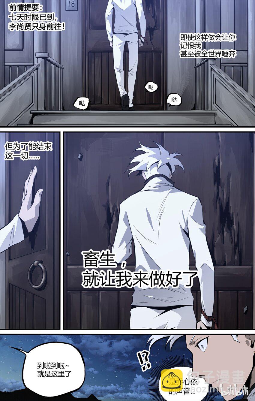 08 中二少年出场-第9话