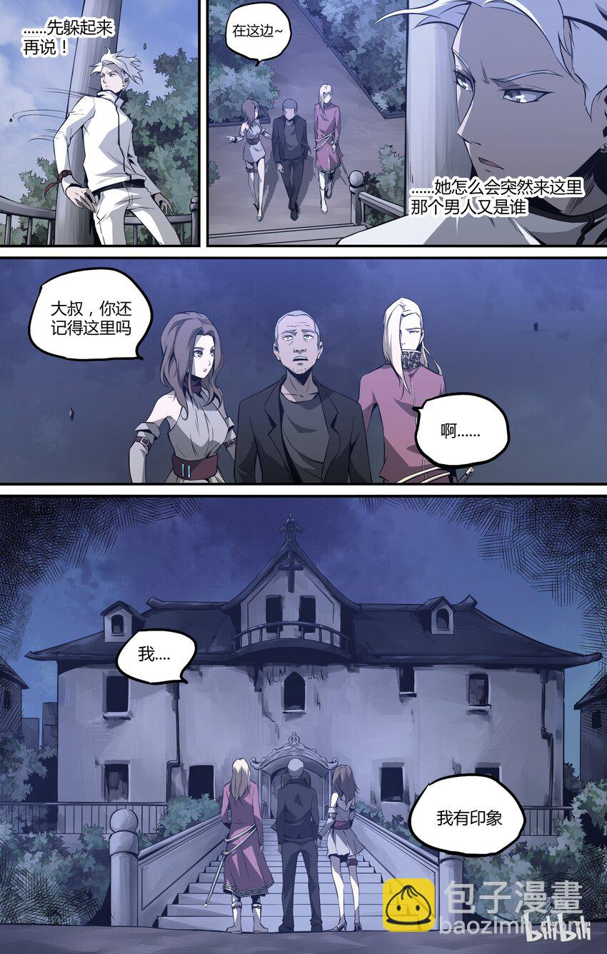 08 中二少年出场-第9话