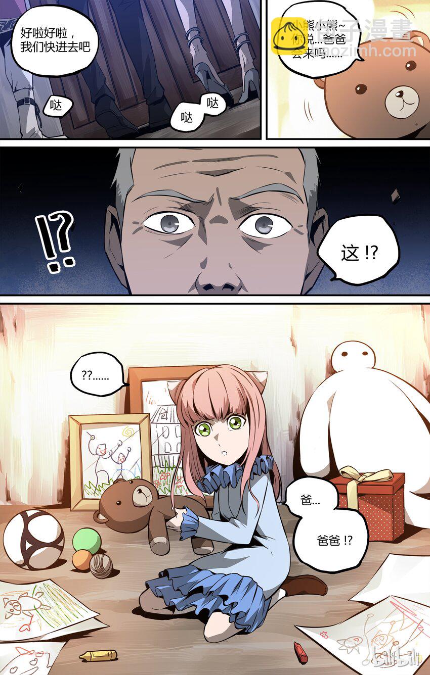 08 中二少年出场-第9话