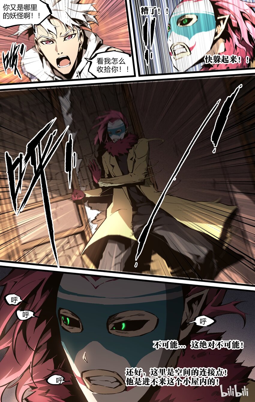 70-2 就这么输了？（下）-第81话