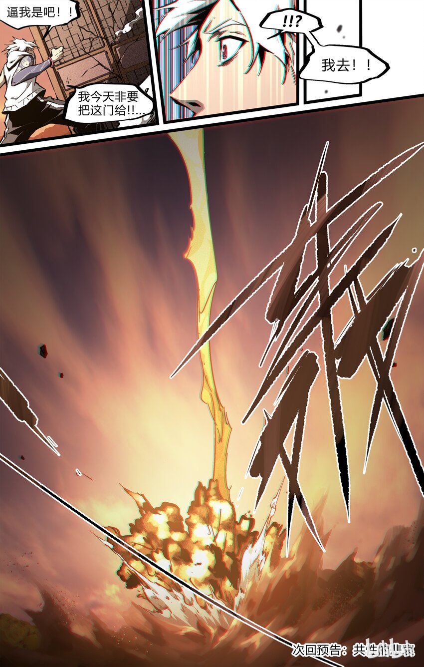 70-2 就这么输了？（下）-第81话