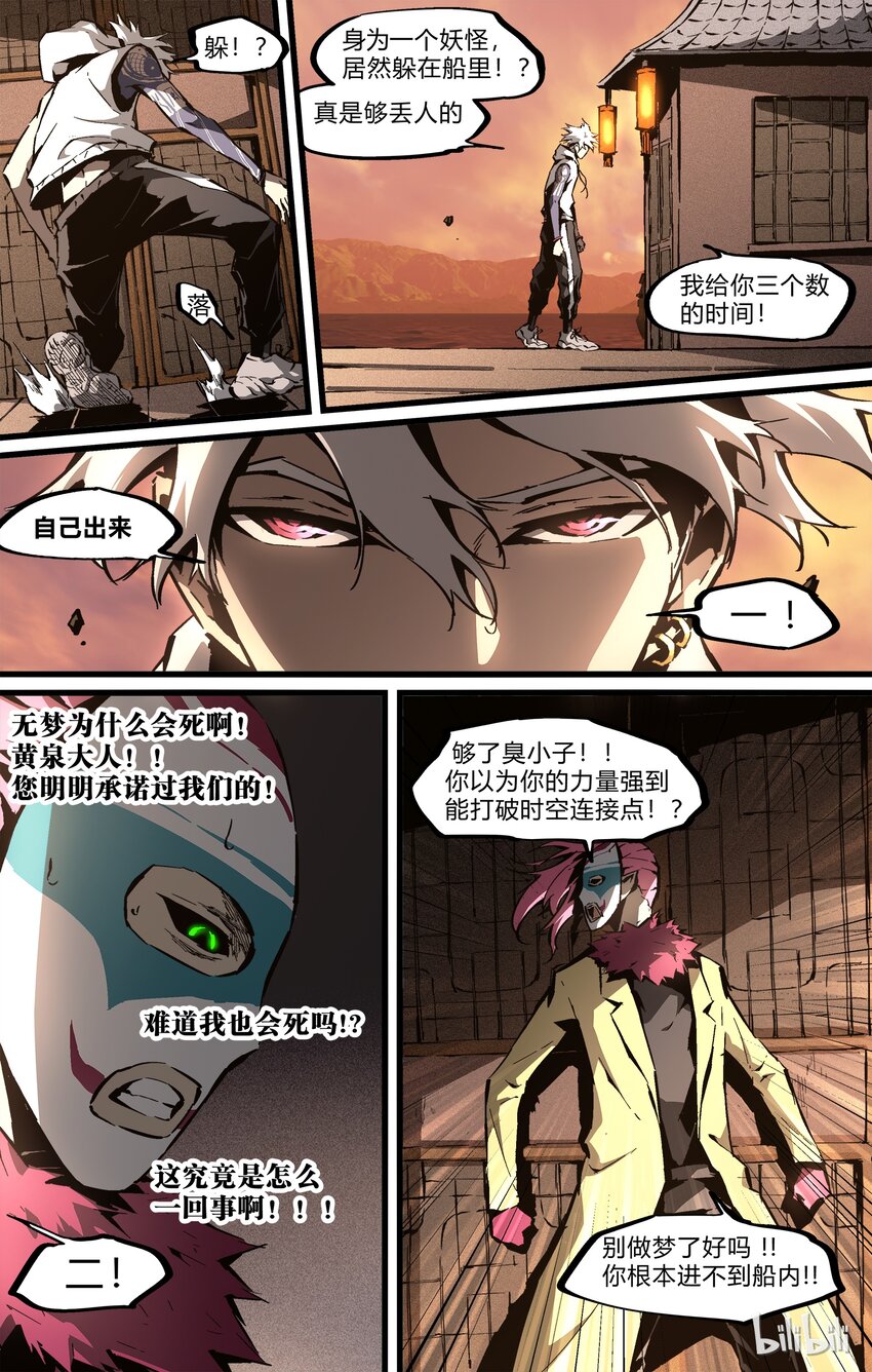 70-2 就这么输了？（下）-第81话