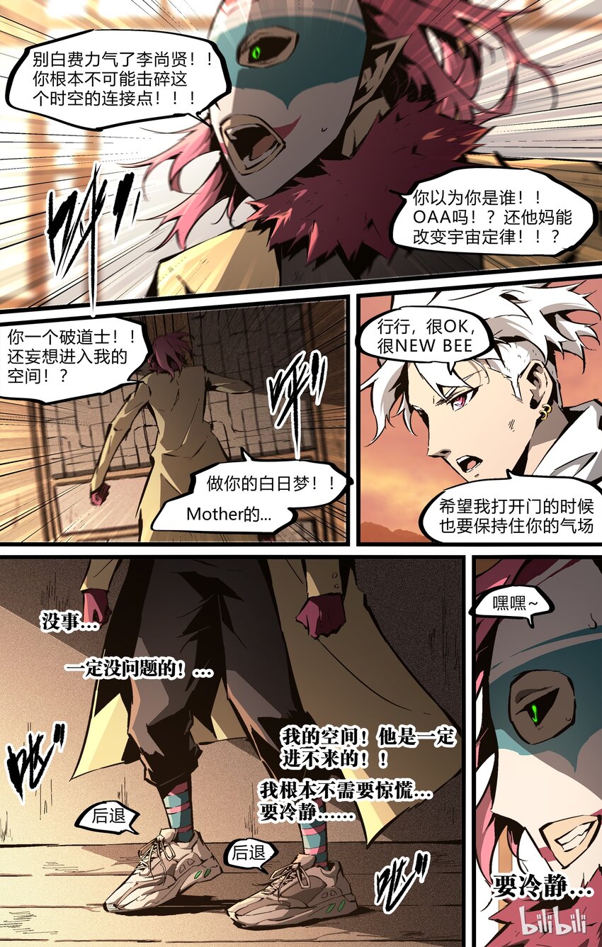 70-2 就这么输了？（下）-第81话