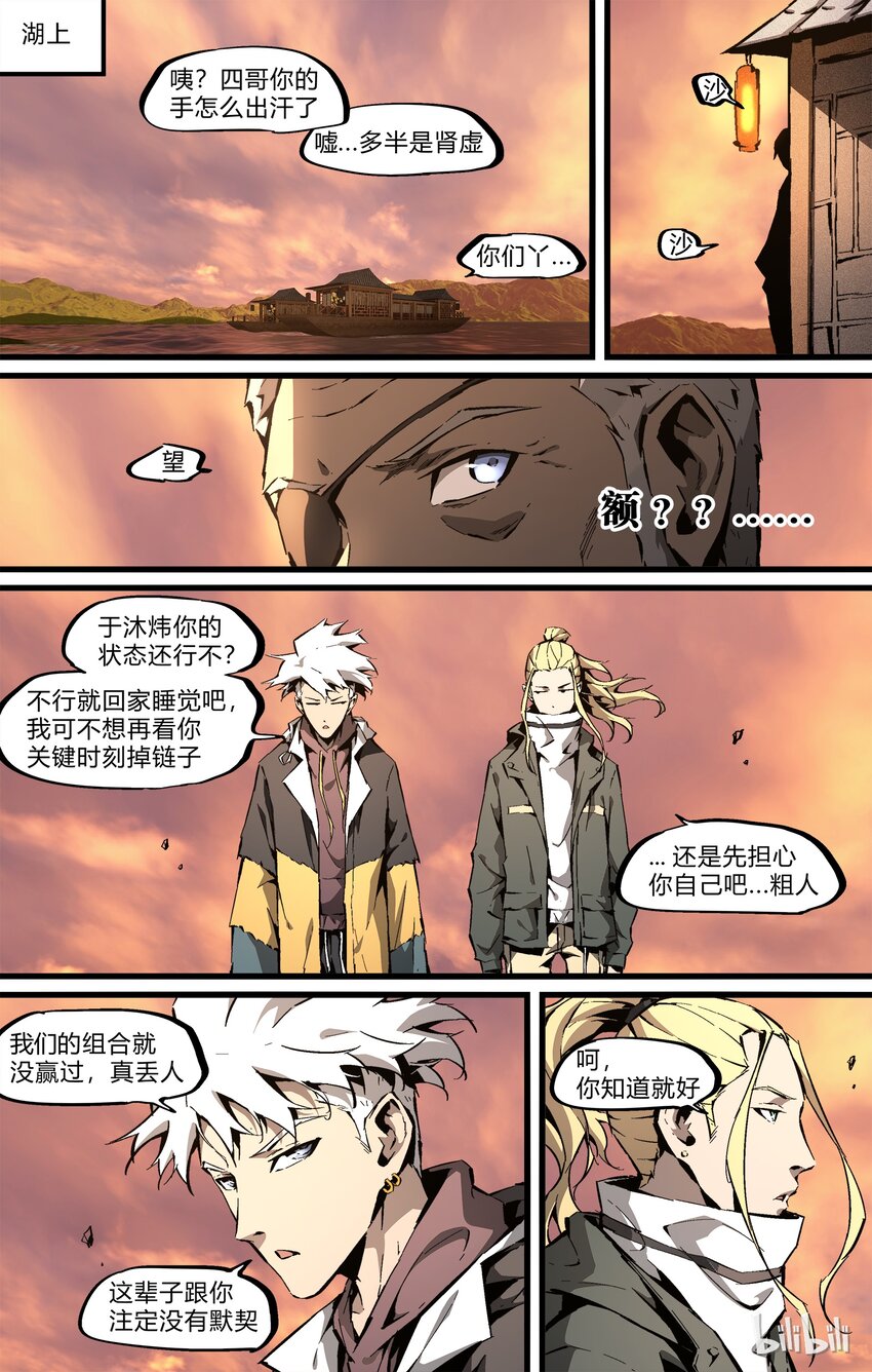 72-2 出发！黄泉！（下）-第85话