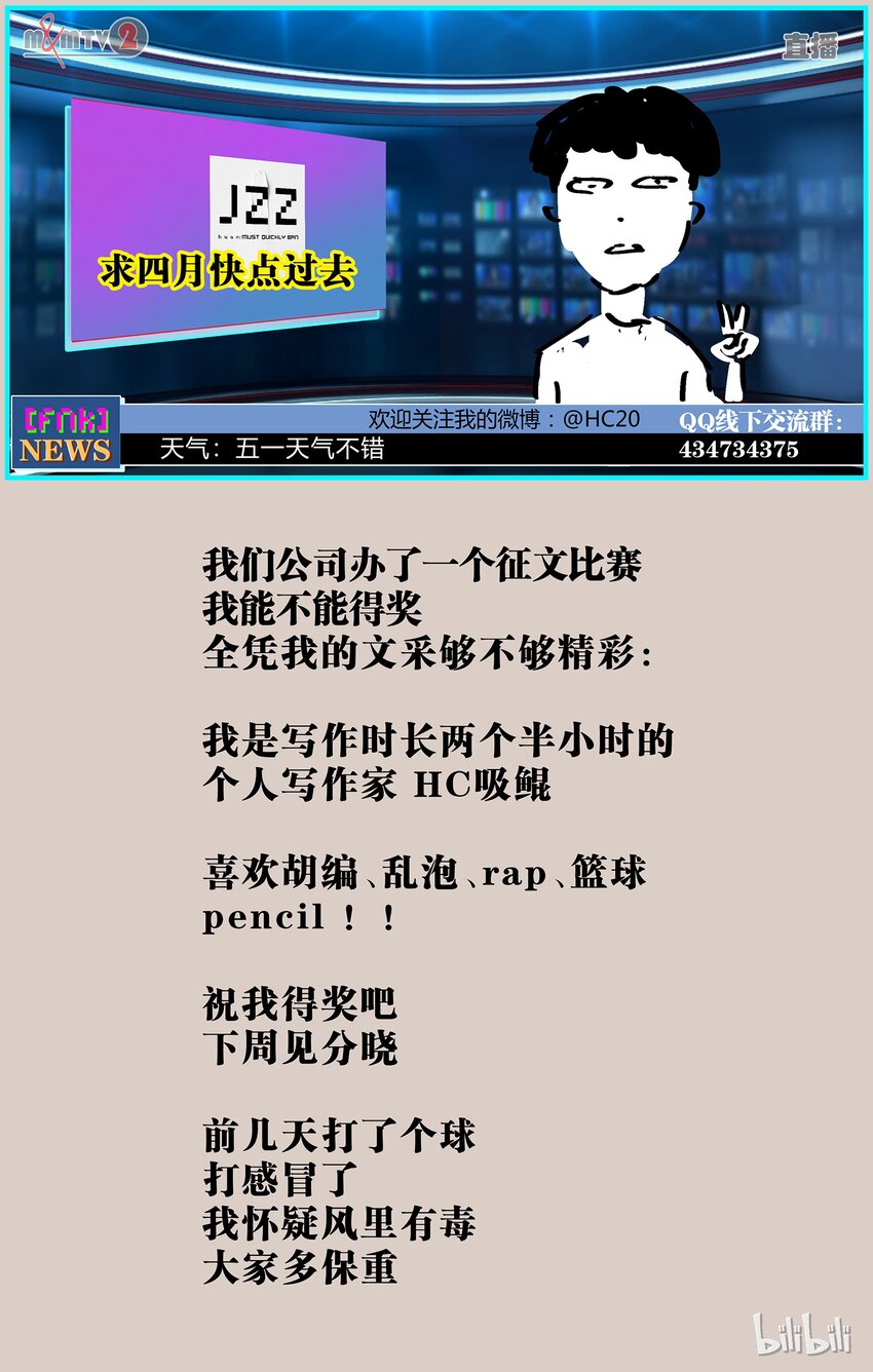 72-2 出发！黄泉！（下）-第85话