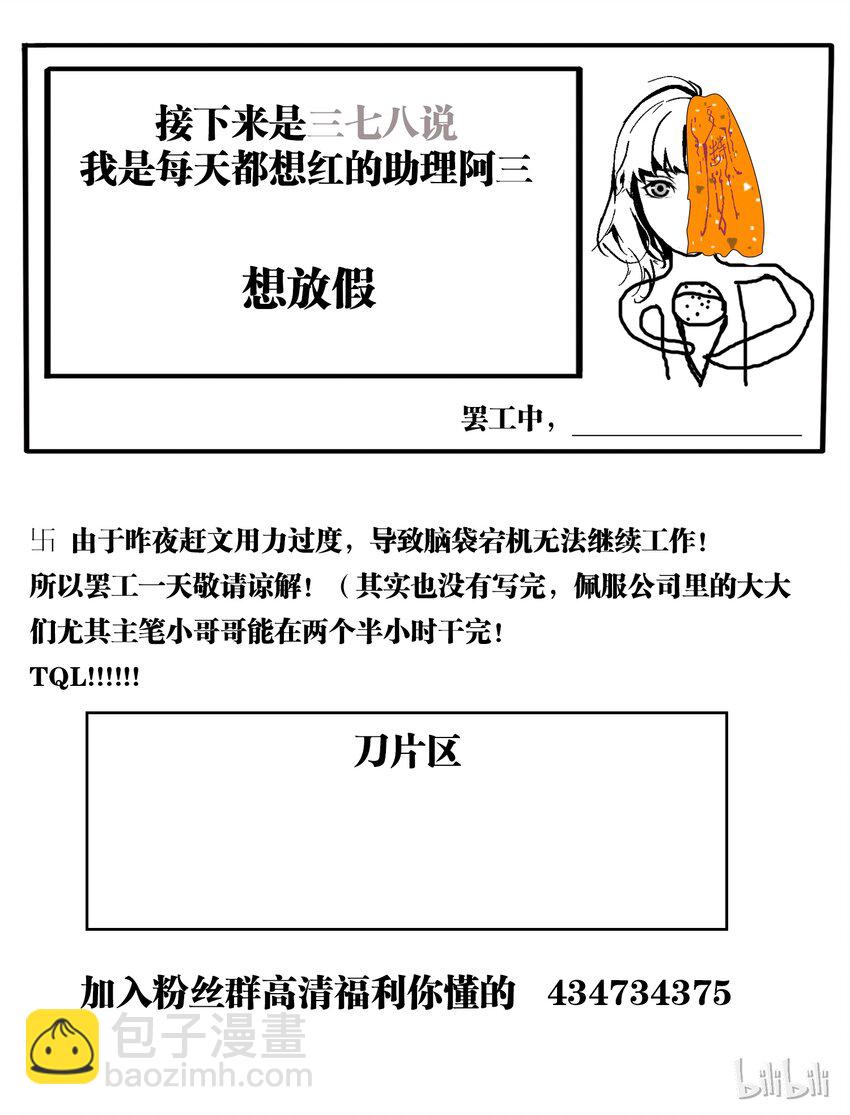 72-2 出发！黄泉！（下）-第85话