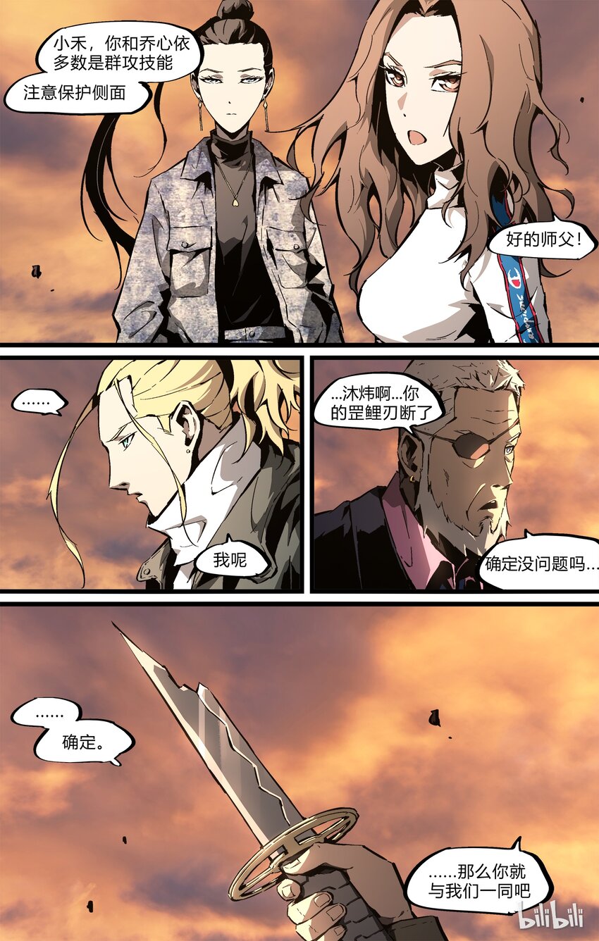 72-2 出发！黄泉！（下）-第85话