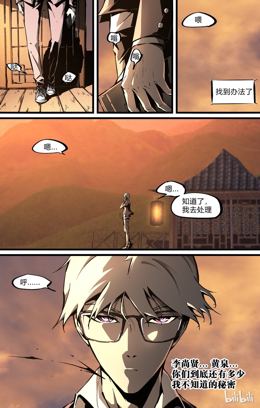 72-2 出发！黄泉！（下）-第85话