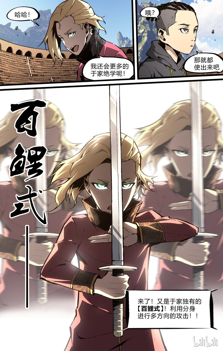 73-2 道士大赛（下）-第87话