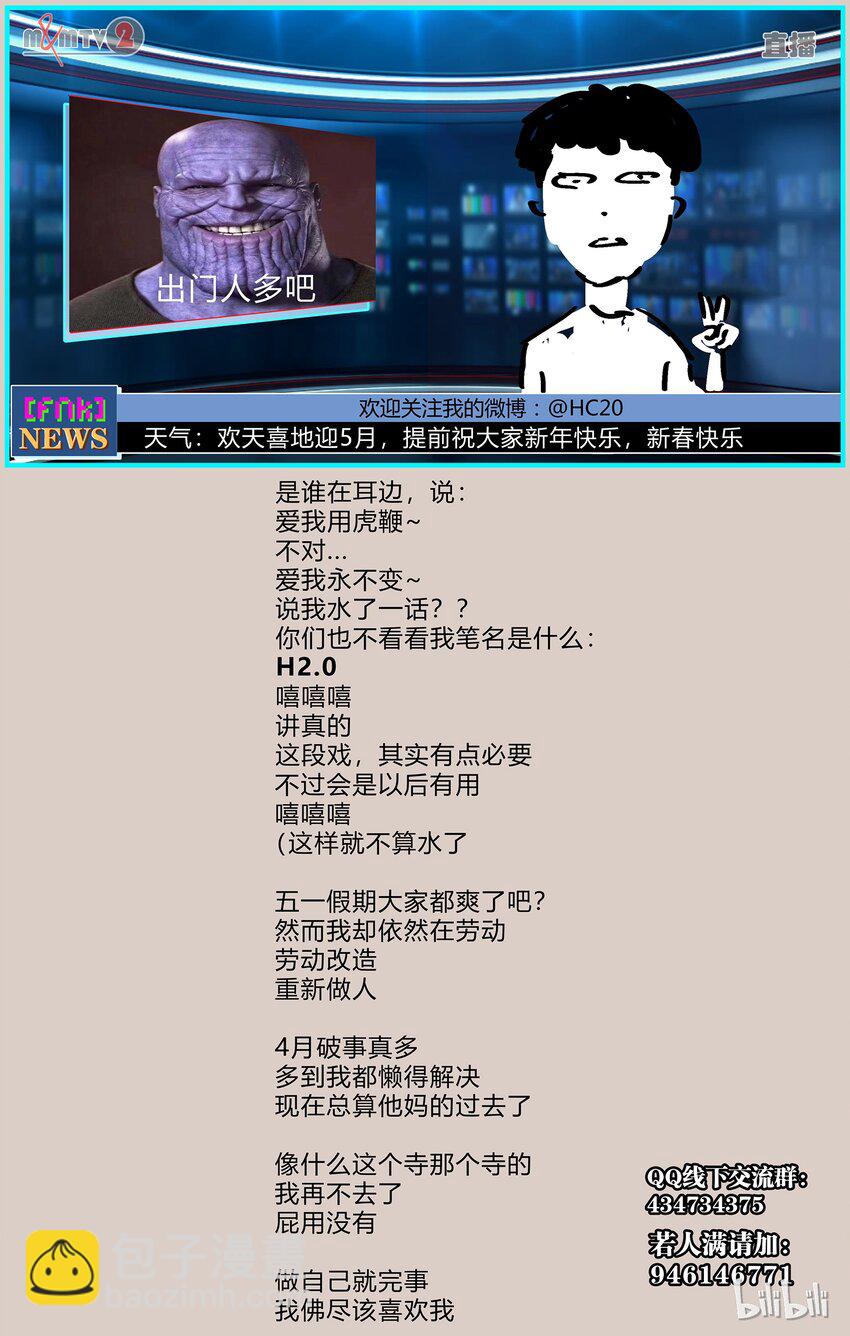 73-2 道士大赛（下）-第87话