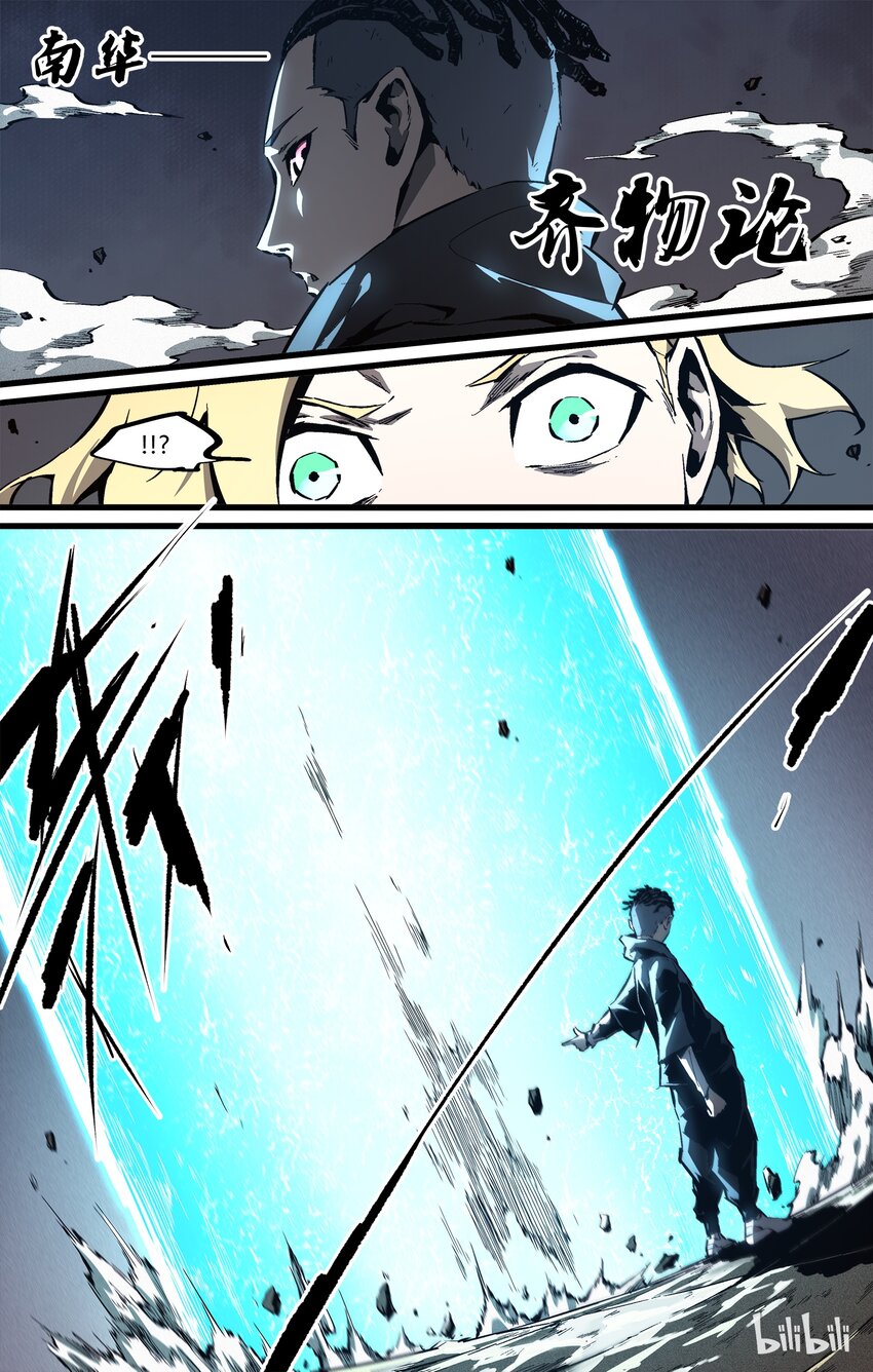 73-2 道士大赛（下）-第87话