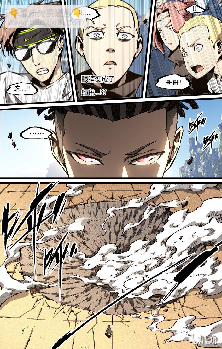 73-2 道士大赛（下）-第87话