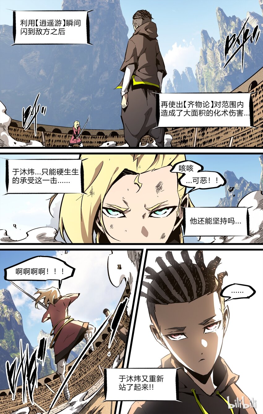 73-2 道士大赛（下）-第87话