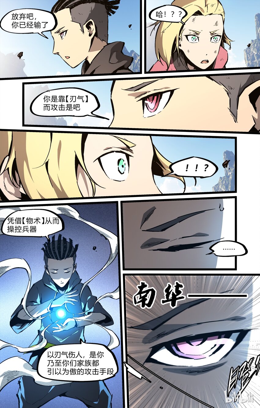 73-2 道士大赛（下）-第87话