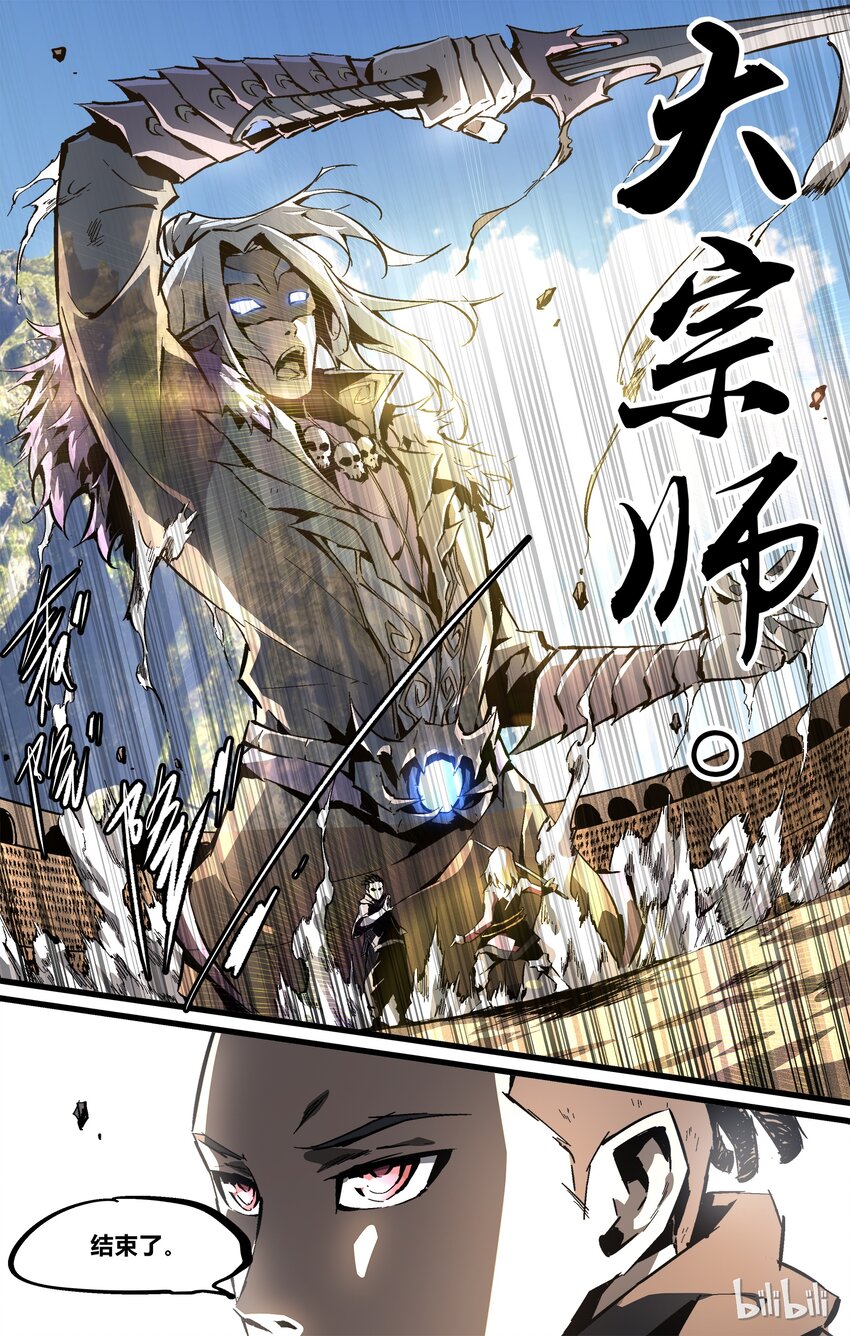 73-2 道士大赛（下）-第87话