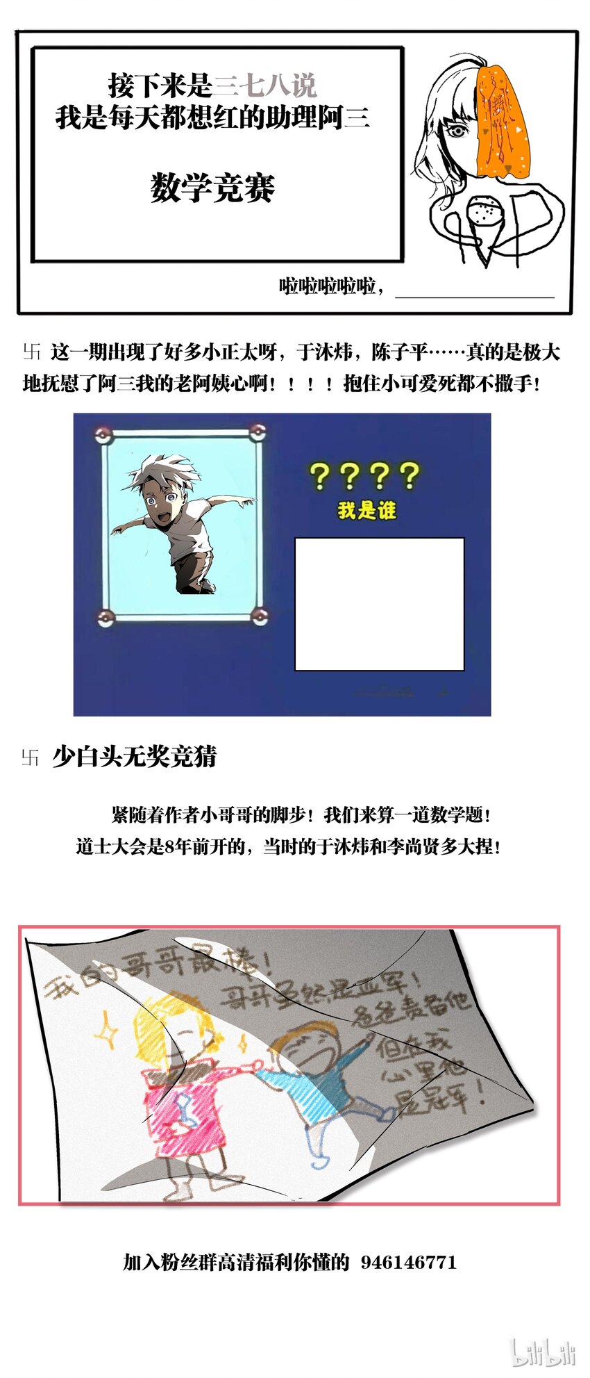 74-2 南华经（下）-第89话