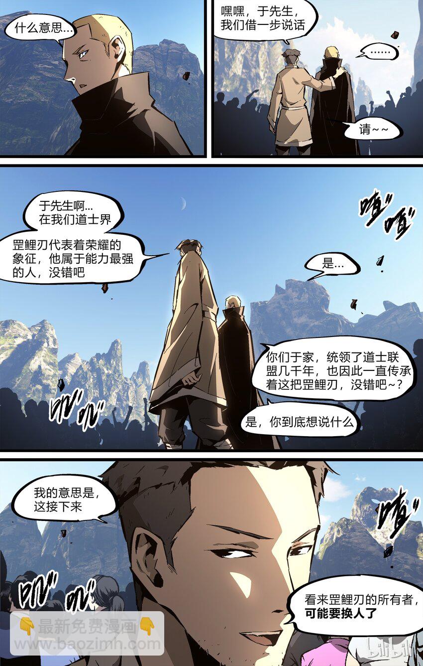 74-2 南华经（下）-第89话