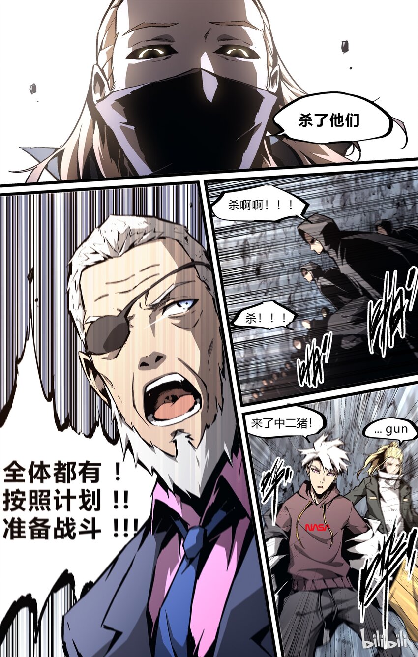 75-2 下九层（下）-第91话