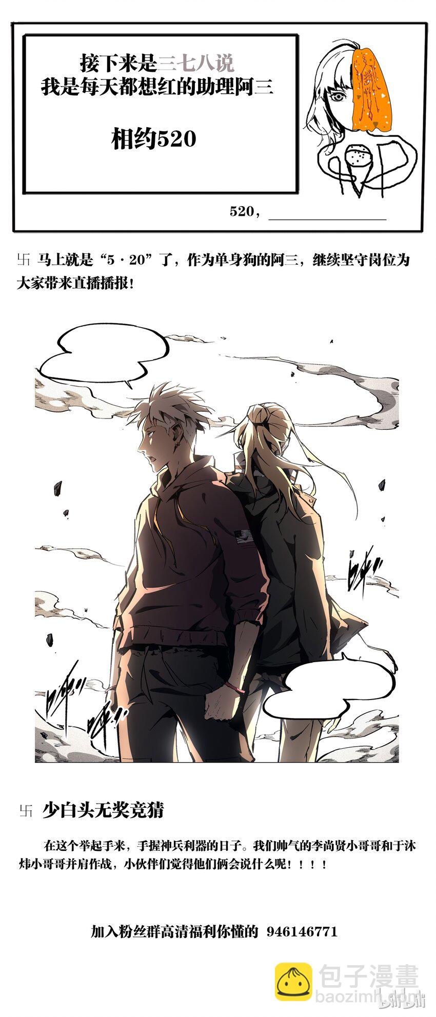 75-2 下九层（下）-第91话