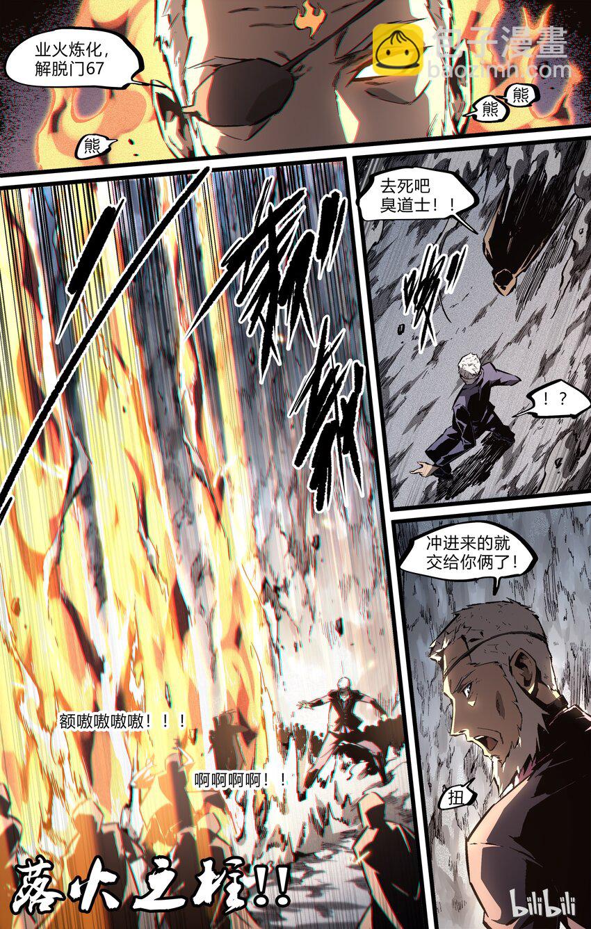 75-2 下九层（下）-第91话