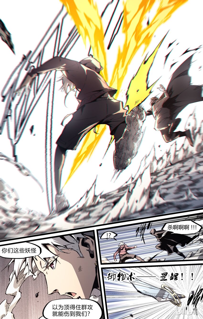 75-2 下九层（下）-第91话