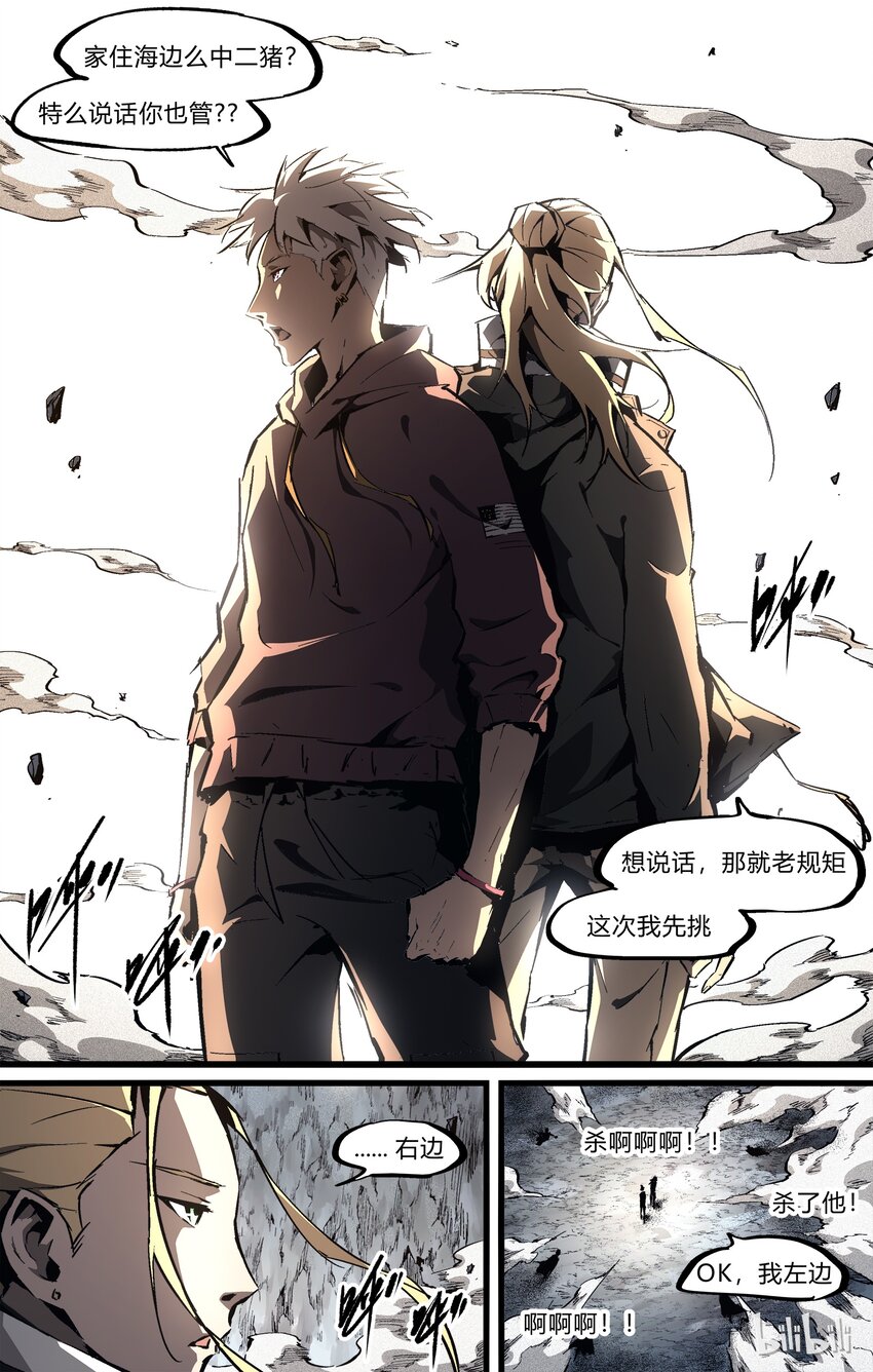 75-2 下九层（下）-第91话