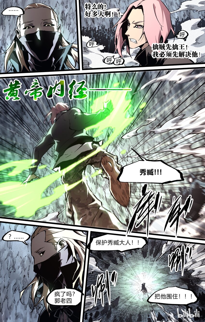 75-2 下九层（下）-第91话