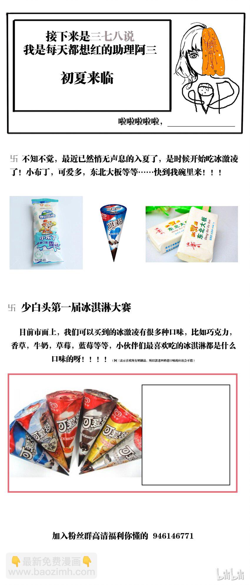 76-2 nobody（下）-第93话