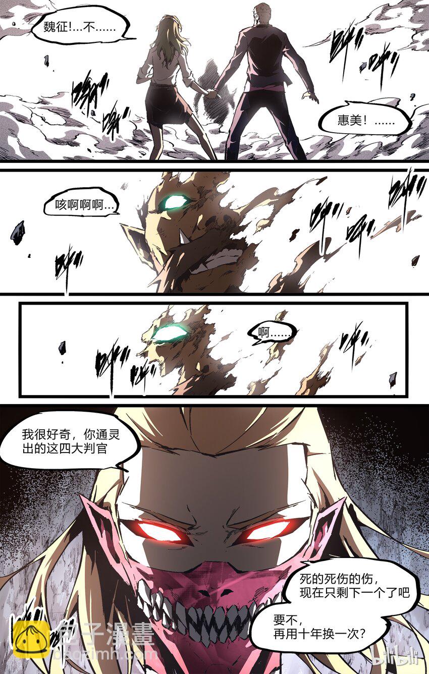 76-2 nobody（下）-第93话