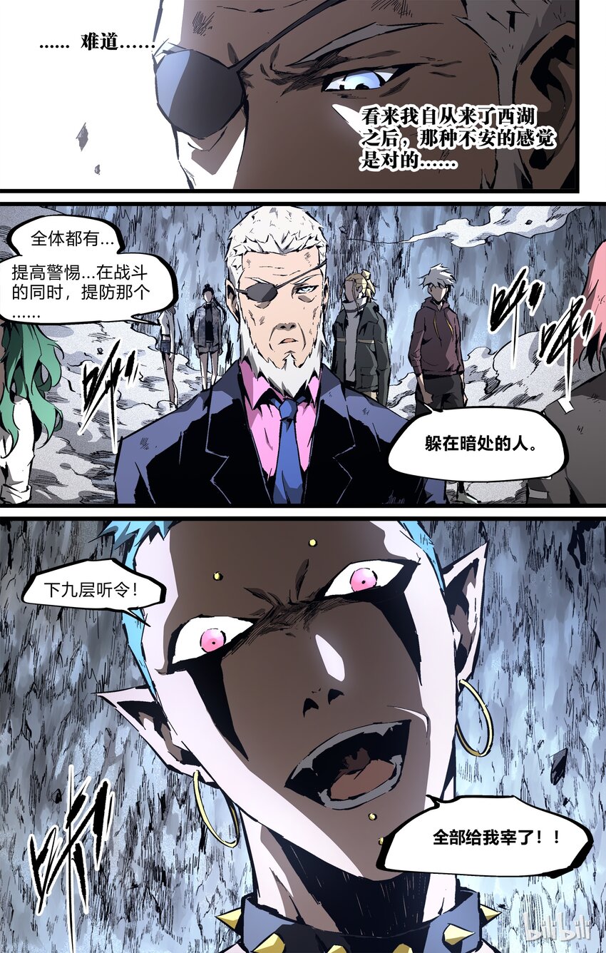 77-2 God&lsquo;S plan （下）-第95话