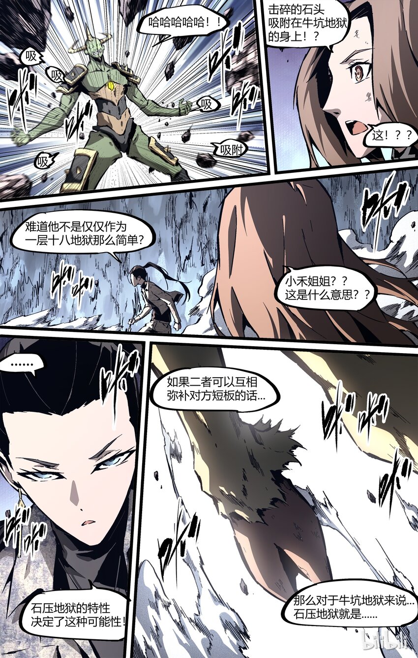 78-2 老石头，别装了（下）-第97话