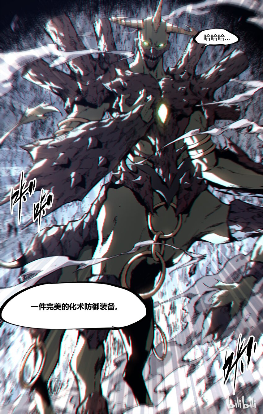 78-2 老石头，别装了（下）-第97话