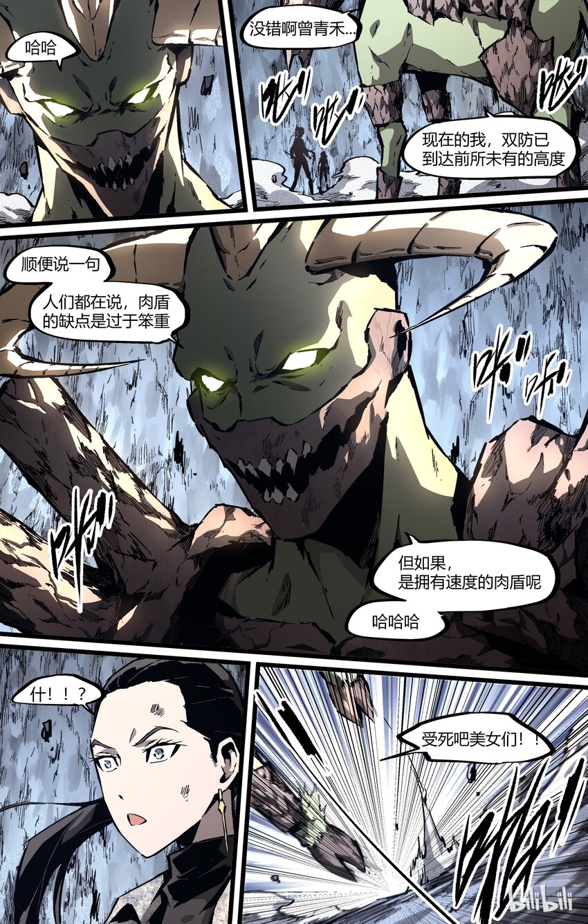 78-2 老石头，别装了（下）-第97话