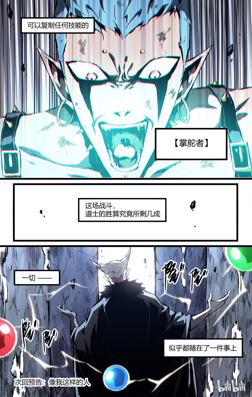 79-2 因为你长得不好看-第99话